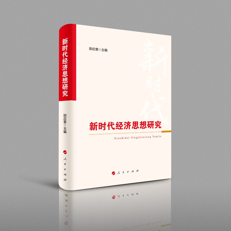 �r����(j��ng)��˼���о�