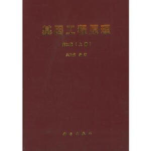 ���򹤳�ԭ�����ڶ��棩���σ�(c��)��