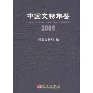 �Ї��������b(2006)(���b)(����)