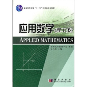 ��(y��ng)�Ô�(sh��)�W(xu��)(�����)