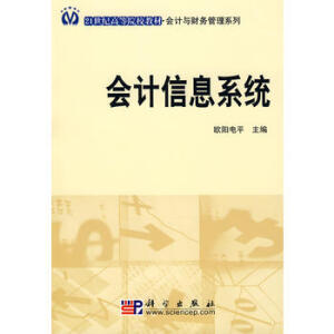 ��(hu��)Ӌ(j��)��Ϣϵ�y(t��ng)