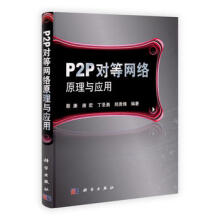 P2P���ȾW(w��ng)�j(lu��)ԭ���c��(y��ng)��