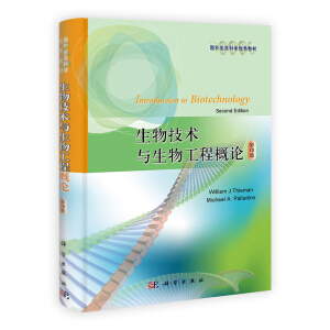 ���＼�g(sh��)�c���﹤�̸�Փ��Ӱӡ�棩Introduction to Biotechnology��2e��