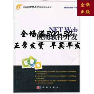 .NET Web��(y��ng)��ܛ���_�l(f��)