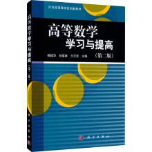 �ߵȔ�(sh��)�W�W���c��ߣ��ڶ��棩