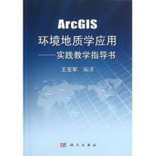 ArcGIS�h(hu��n)�����|(zh��)�W(xu��)��(y��ng)�á�����(sh��)�`�̌W(xu��)ָ��(d��o)��