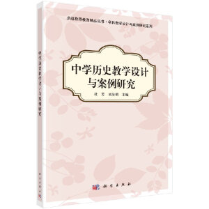 �ЌW(xu��)�vʷ�̌W(xu��)�O(sh��)Ӌ�c�����о�