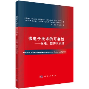 ΢��Ӽ��g(sh��)�Ŀɿ��ԡ������B��������ϵ�y(t��ng)