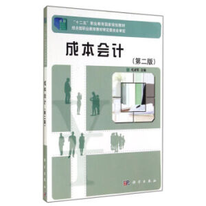 �ɱ���(hu��)Ӌ(j��)