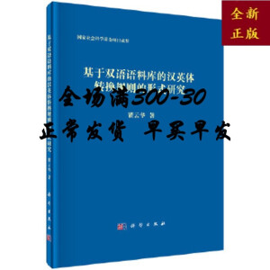 �����p�Z�Z�ώ�ĝhӢ�w�D(zhu��n)�QҎ(gu��)�t����ʽ�о�