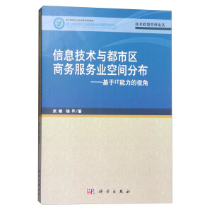 ��Ϣ���g(sh��)�c���Ѕ^(q��)�̄�(w��)����(w��)�I(y��)���g�ֲ�--����IT������ҕ��