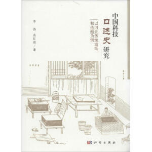 �Ї�(gu��)�Ƽ�����ʷ�о����Ժӱ����y(t��ng)�켈���촬����