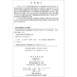 �Ƅ�ͨ��ϵ�y(t��ng)�ЏV���ಥ���g(sh��)�c��(y��ng)��