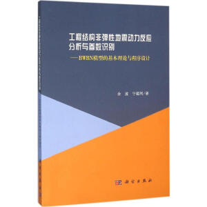 ���̽Y(ji��)��(g��u)�Ǐ��Ե�����������(y��ng)�����c����(sh��)�R�e����BWBNģ�͵Ļ�����Փ�c�����O(sh��)Ӌ