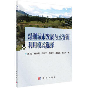 �G�޳��аl(f��)չ�cˮ�YԴ����ģʽ�x��