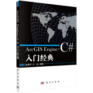 ArcGIS Engine+C#���T��(j��ng)��