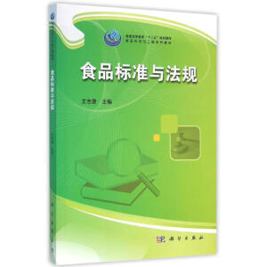 ʳƷ�˜��c��Ҏ(gu��)