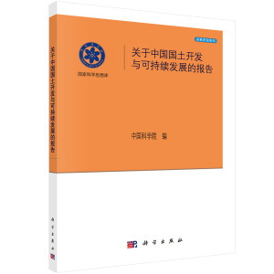 �P(gu��n)���Ї������_�l(f��)�c�ɳ��m(x��)�l(f��)չ�Ĉ�桪��ꑴ��Ժʿ���^����ݵ��ψ���ԃ��漯