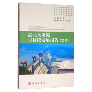 ����ˮ�YԴ�ɳ��m(x��)�l(f��)չ��棨2017��