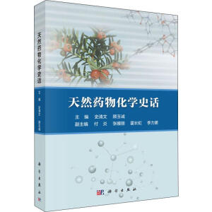 ��Ȼˎ�ﻯ�W(xu��)ʷԒ