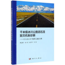 ǧ�׼�������·��ʯ������(z��i)�C(j��)���\�ࡪ������ɽG217��(d��)�칫·����