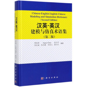 �hӢ-Ӣ�h��ģ�c�����g(sh��)�Z�����ڶ��棩