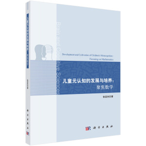 ��ͯԪ�J(r��n)֪�İl(f��)չ�c���B(y��ng)���۽���(sh��)�W(xu��)