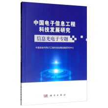 �Ї�(gu��)�����Ϣ���̿Ƽ��l(f��)չ�о�   ��Ϣ����ӌ��}