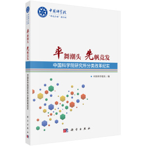 ���賱�^  �ȷ����l(f��)�����Ї��ƌWԺ�о�����ĸ�o��