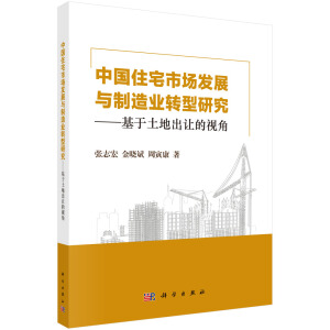 �Ї�(gu��)סլ�Ј�(ch��ng)�l(f��)չ�c����I(y��)�D(zhu��n)���о������������س�׌��ҕ��