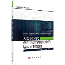 ��(sh��)��(j��)�r(sh��)����(y��ng)���Z(y��)�ԌW(xu��)�о��еĽY(ji��)��(g��u)���̽�ģ��Ӣ�İ棩