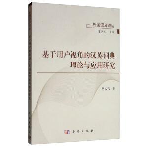 �����Ñ�ҕ�ǵĝhӢ�~����Փ�c��(y��ng)���о�