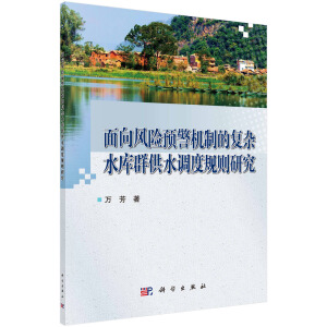 �����L(f��ng)�U(xi��n)�A(y��)���C(j��)�Ƶď�(f��)�sˮ��Ⱥ��ˮ�{(di��o)��Ҏ(gu��)�t�о�