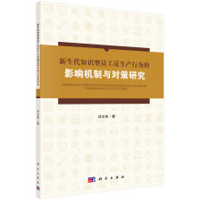 ������֪�R(sh��)�͆T�������a(ch��n)�О��Ӱ푙C(j��)���c��(du��)���о�