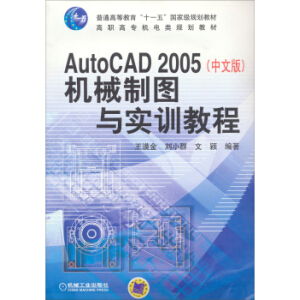 AutoCAD 2005�����İ棩�C(j��)е�ƈD�̳�