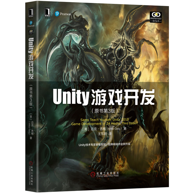 Unity�Α��_�l(f��)��ԭ����3�棩