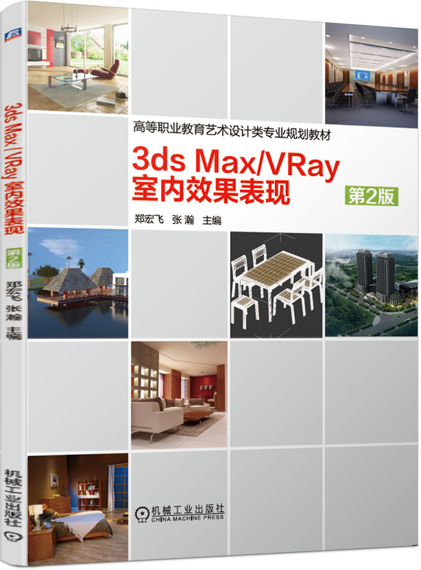 3ds Max/VRay�҃�Ч�����F(xi��n) ��2��