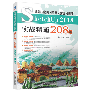 �����҃�(n��i)�@�־��^Ҏ(gu��)��SketchUP 2018��(sh��)��(zh��n)��ͨ208��