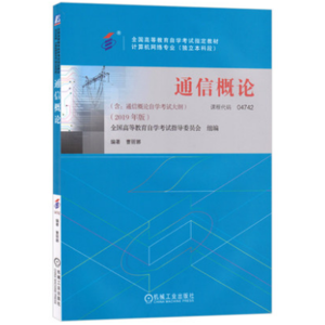 ͨ�Ÿ�Փ��2019��棩