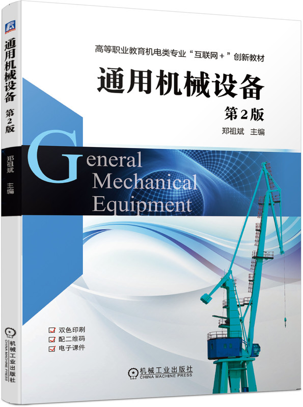 ͨ�ÙCе�O(sh��)�� ��2��