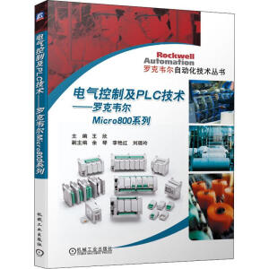 늚���Ƽ�PLC���g(sh��)�����_���f��Micro800ϵ��