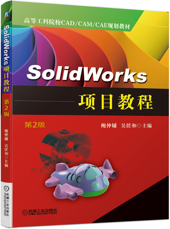 SolidWorks �Ŀ�̳� ��2��