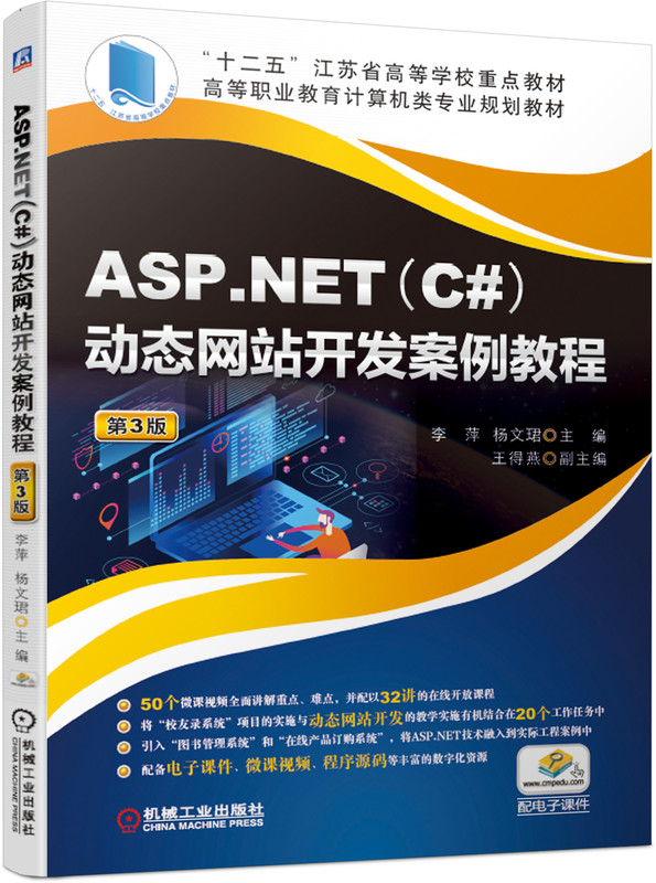 ASP.NET(C#)��(d��ng)�B(t��i)�W(w��ng)վ�_(k��i)�l(f��)�����̳� ��3��