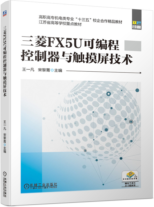 ����FX5U�ɾ��̿������c�|�������g(sh��)