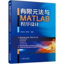 ����Ԫ���cMATLAB�����O(sh��)Ӌ(j��)