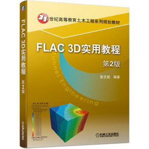 FLAC 3D���ý̳� ��2��