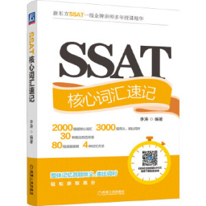 SSAT�����~�R��ӛ