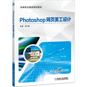 Photoshop�W(w��ng)�(y��)�����O(sh��)Ӌ(j��)