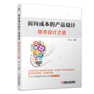 ����ɱ��Įa(ch��n)Ʒ�O(sh��)Ӌ(j��)�������O(sh��)Ӌ(j��)֮��