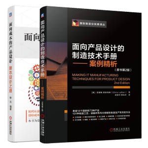 ����a(ch��n)Ʒ�O(sh��)Ӌ�����켼�g(sh��)�փԡ����������� ��ԭ����2�棩